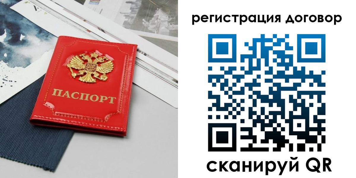 прописка для кредита в Кораблино